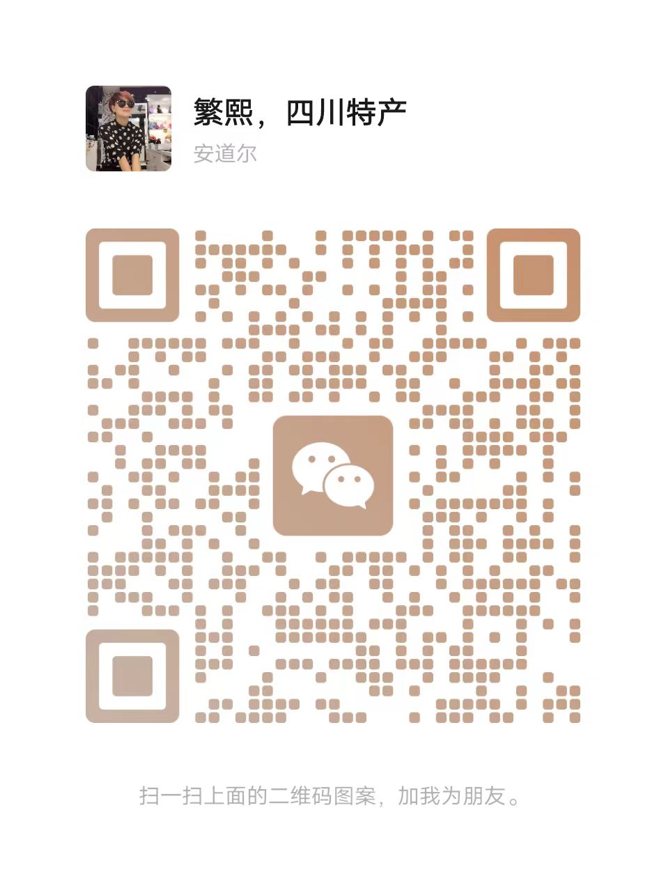 微信二维码