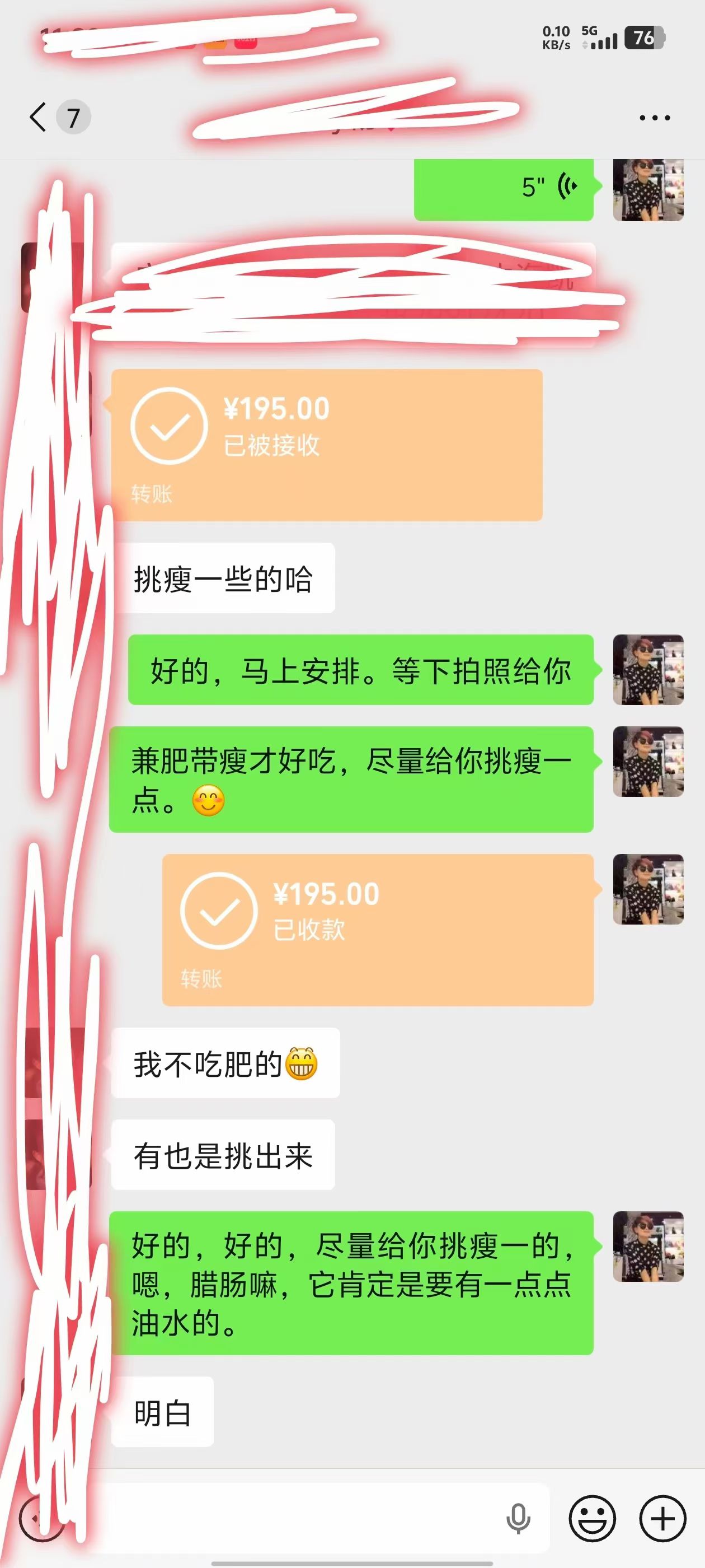 老顾客反馈1