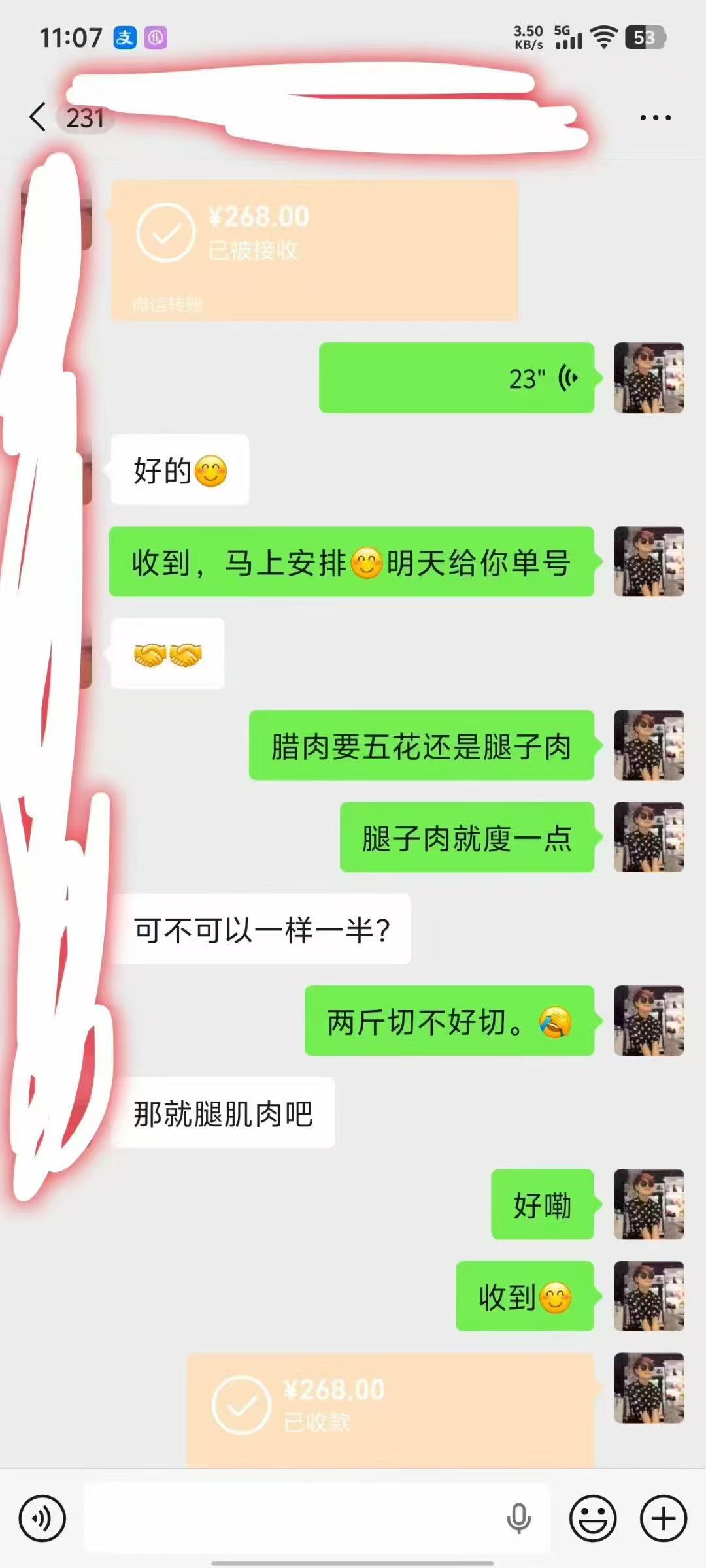 老顾客反馈2